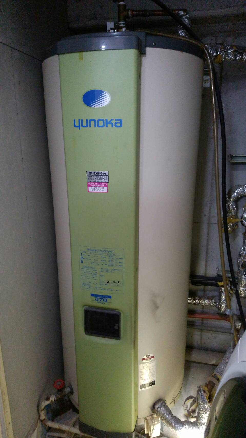 Before